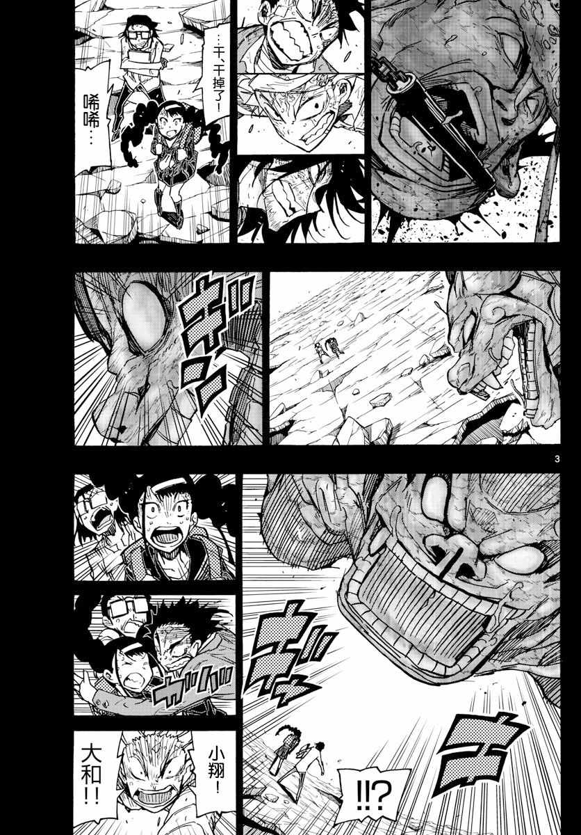 第52话2