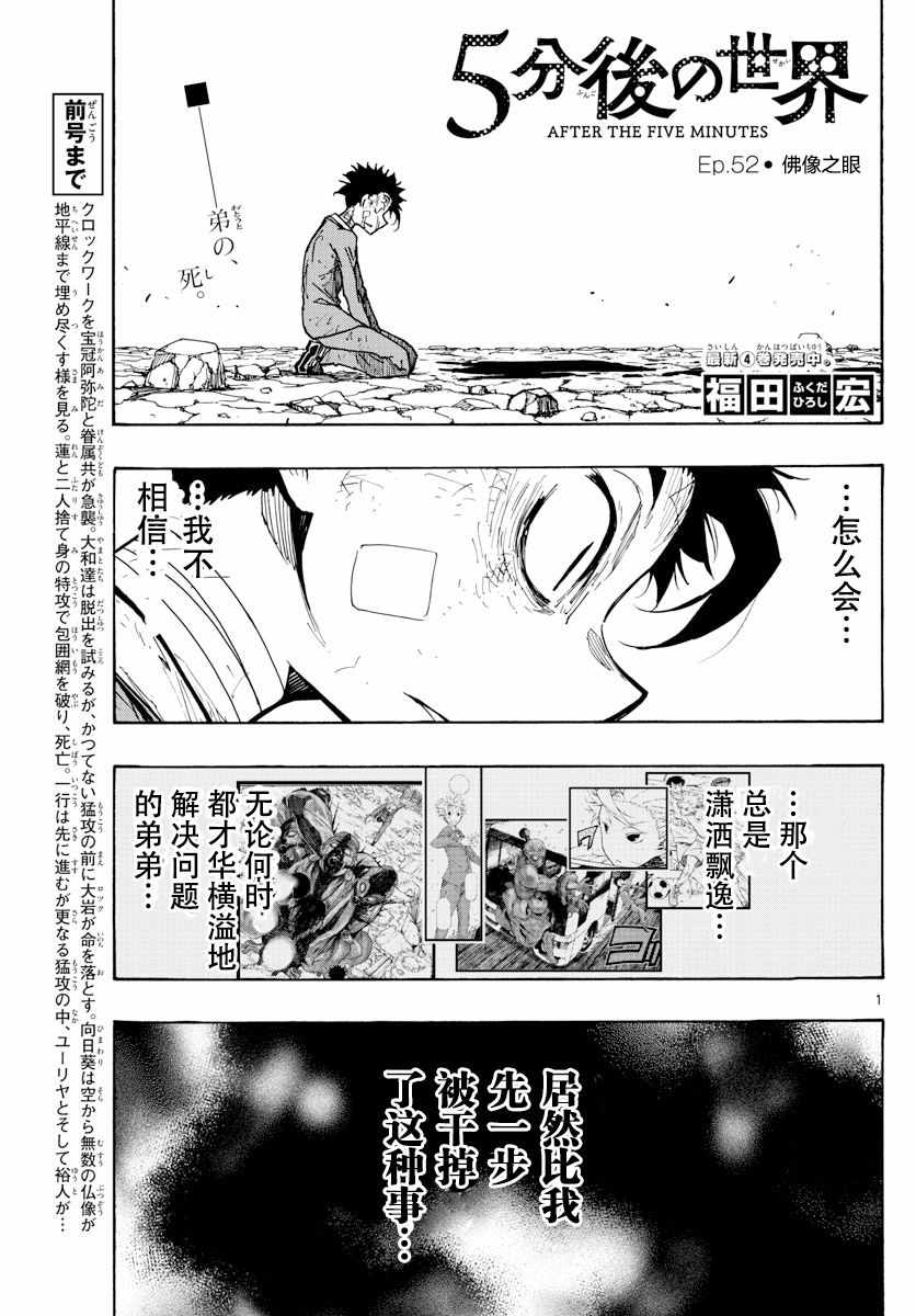 第52话0