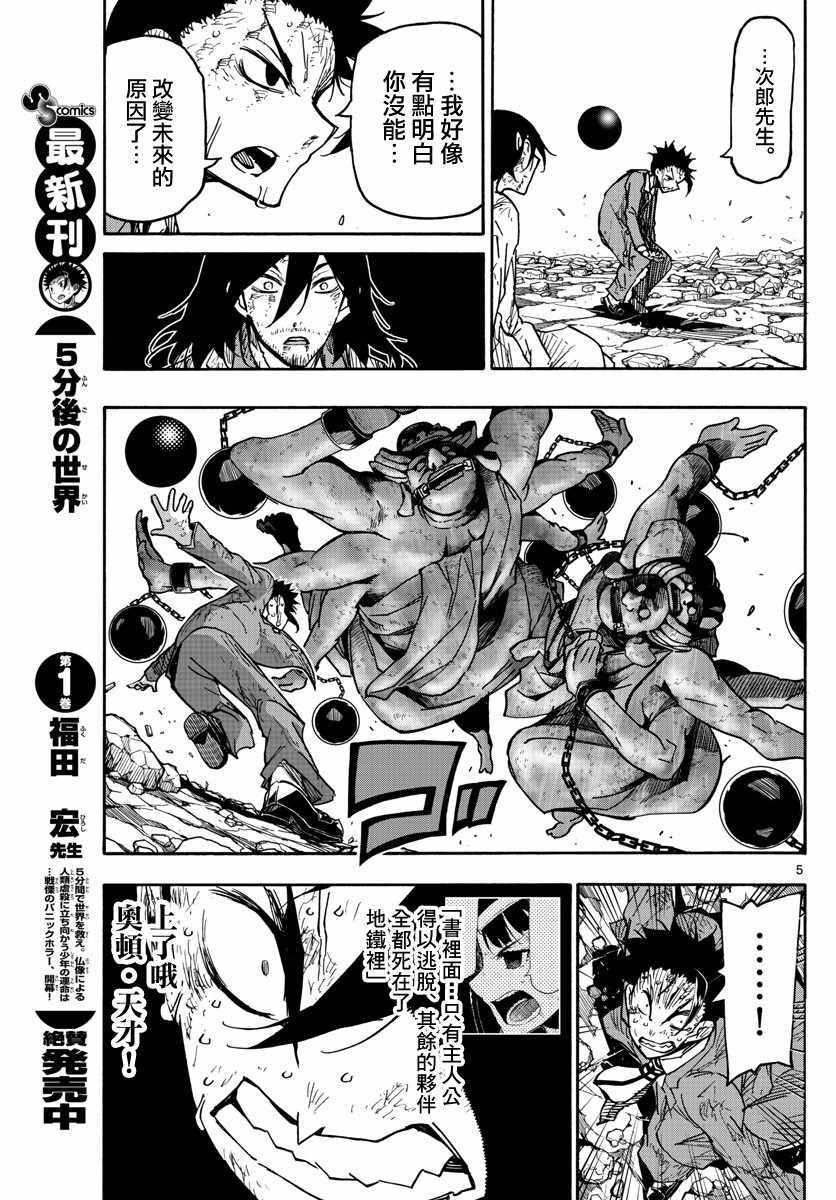第20话4