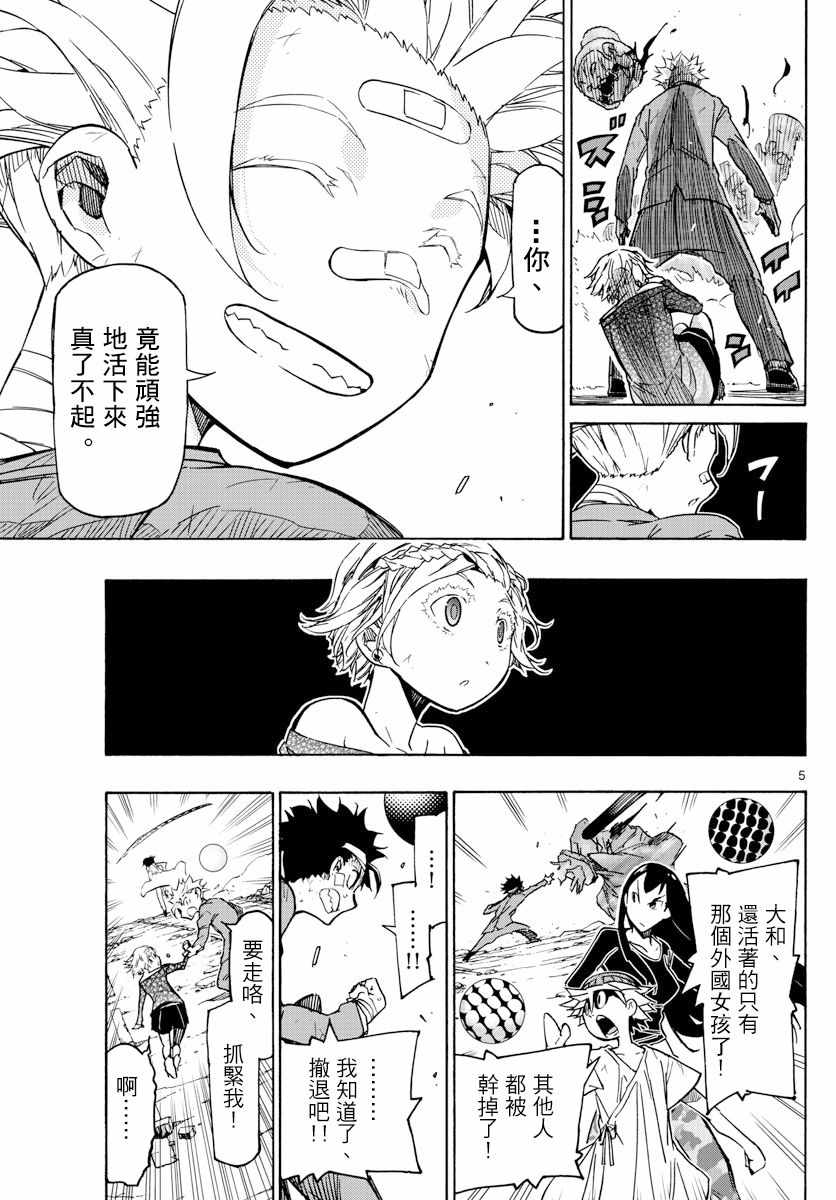 第25话4