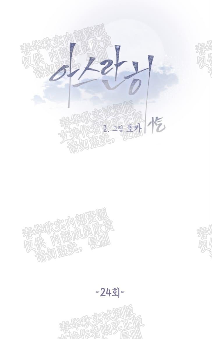 第24话第一季完结0