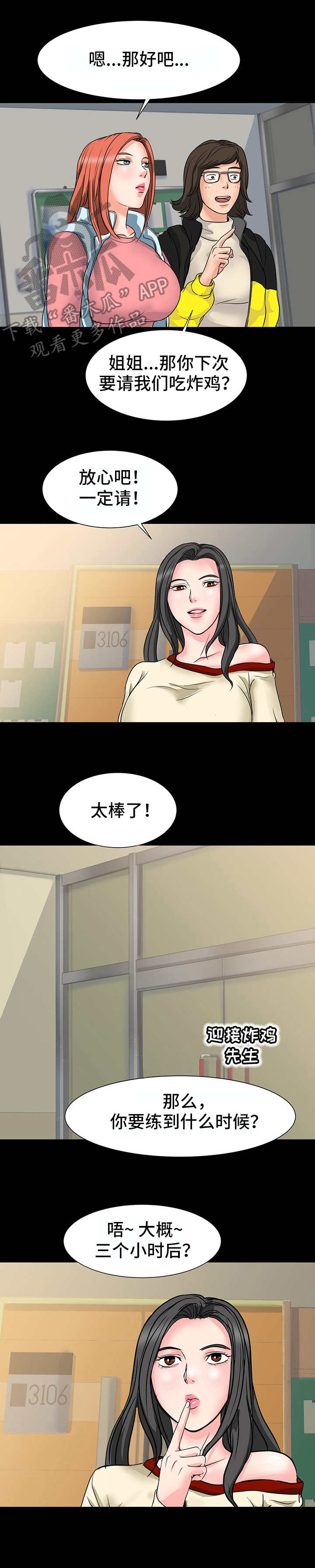 第15章：不管了2