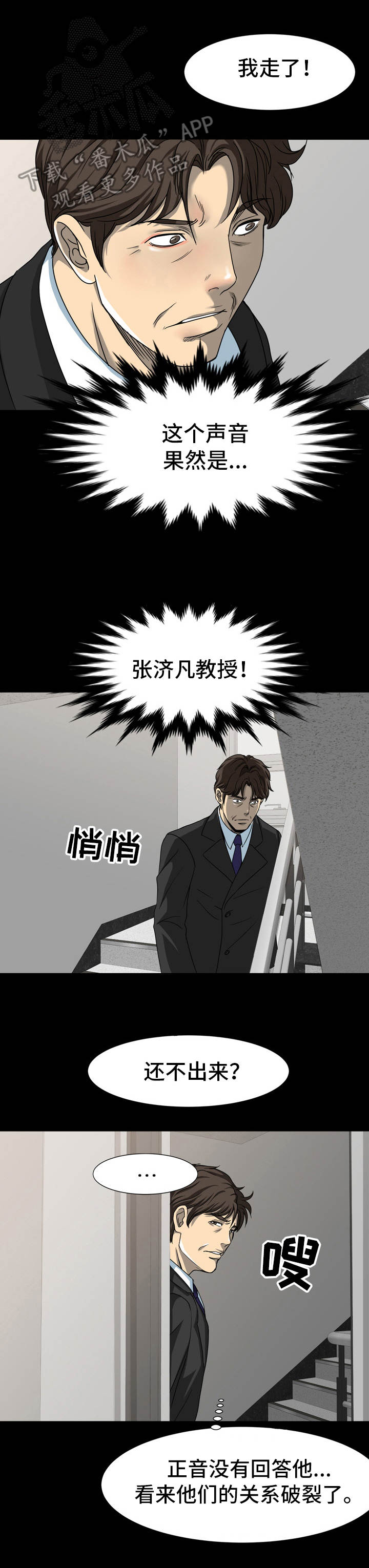 第23章：纠结1