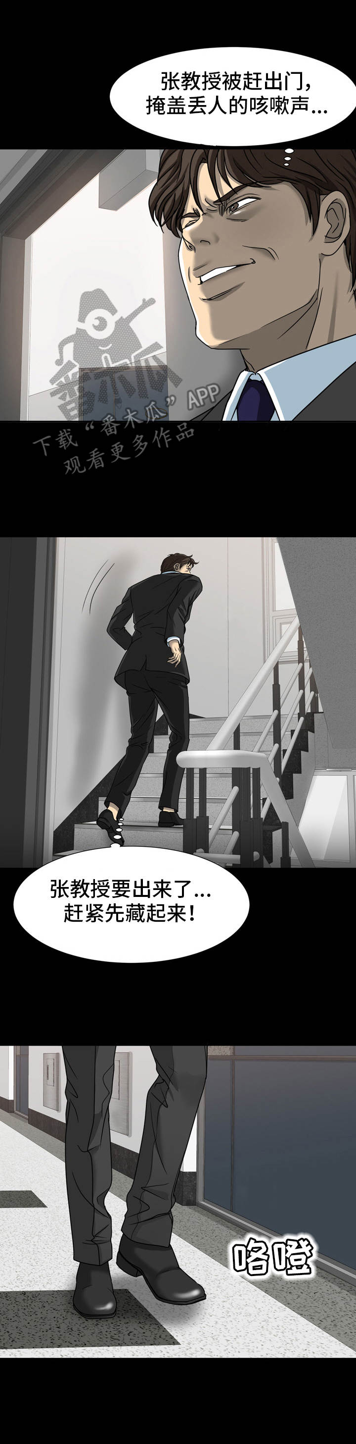 第23章：纠结3