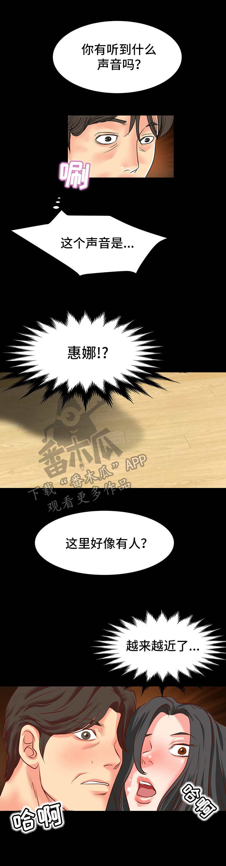 第14章：装神弄鬼0