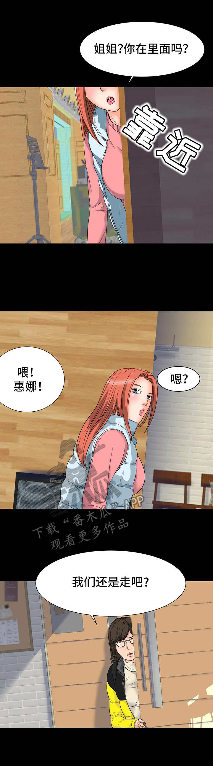 第14章：装神弄鬼2