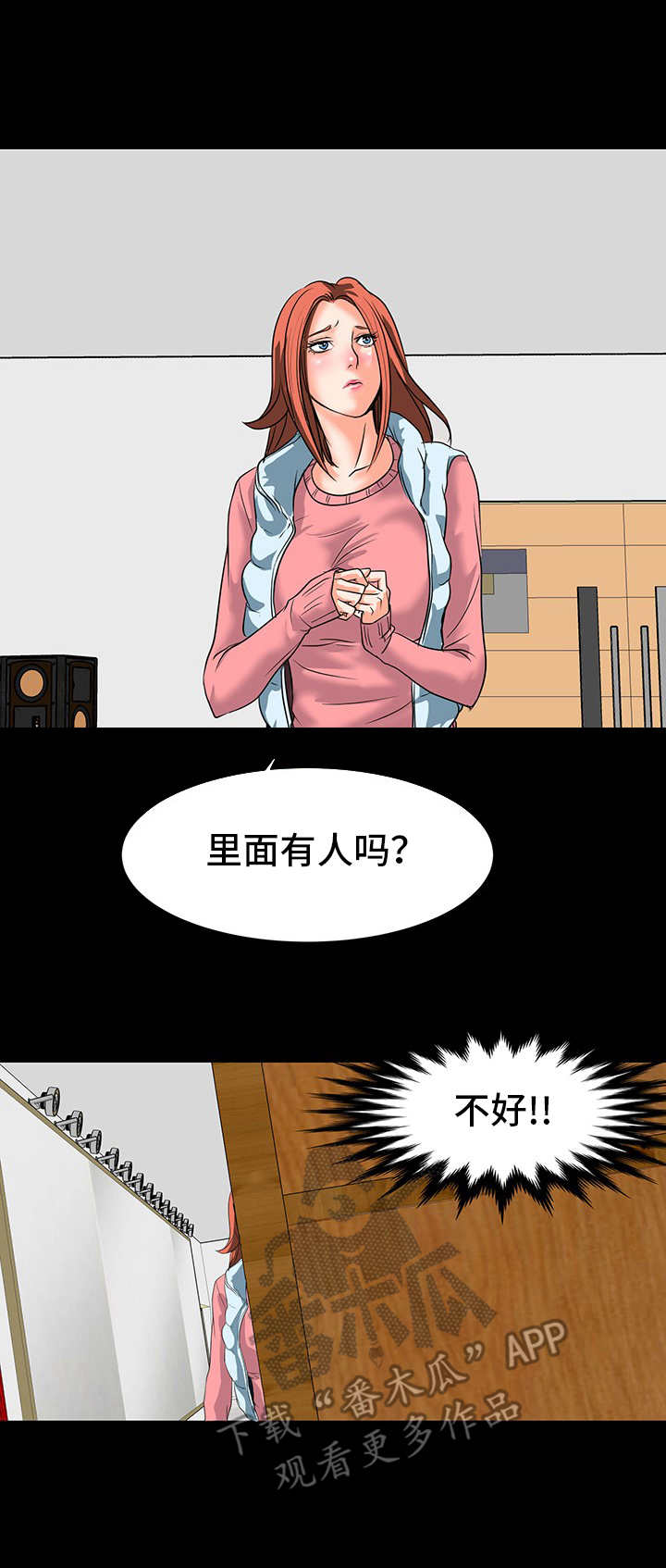 第14章：装神弄鬼1