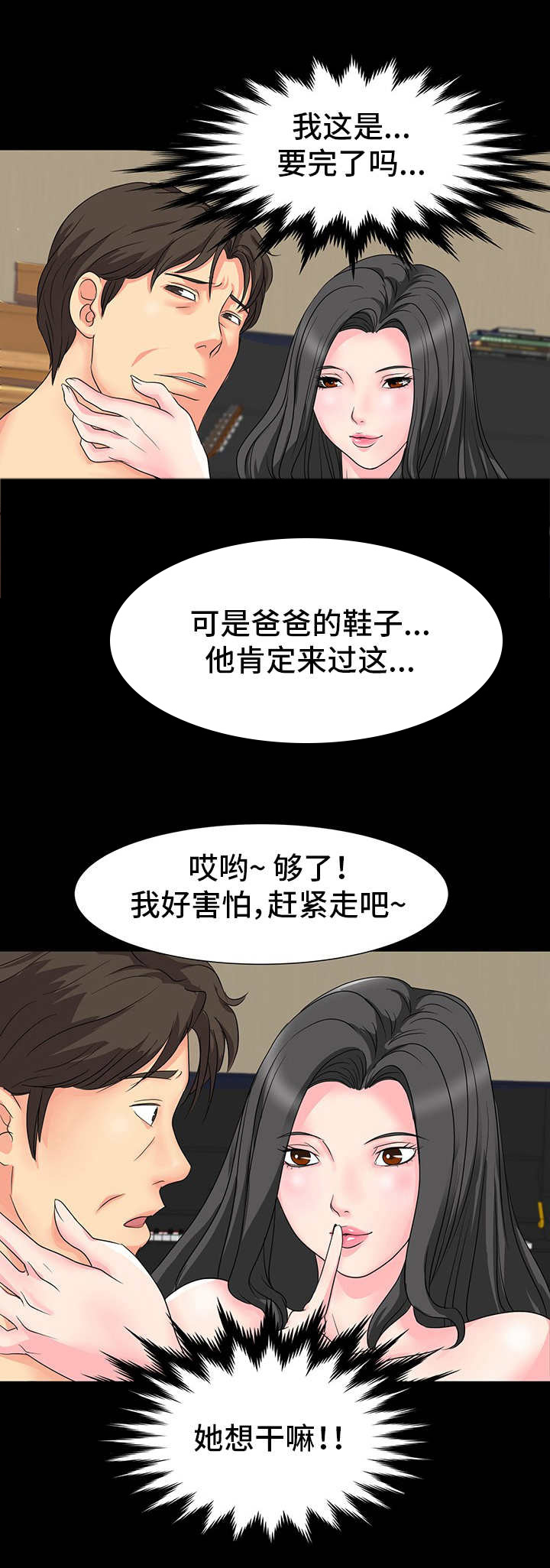 第14章：装神弄鬼4