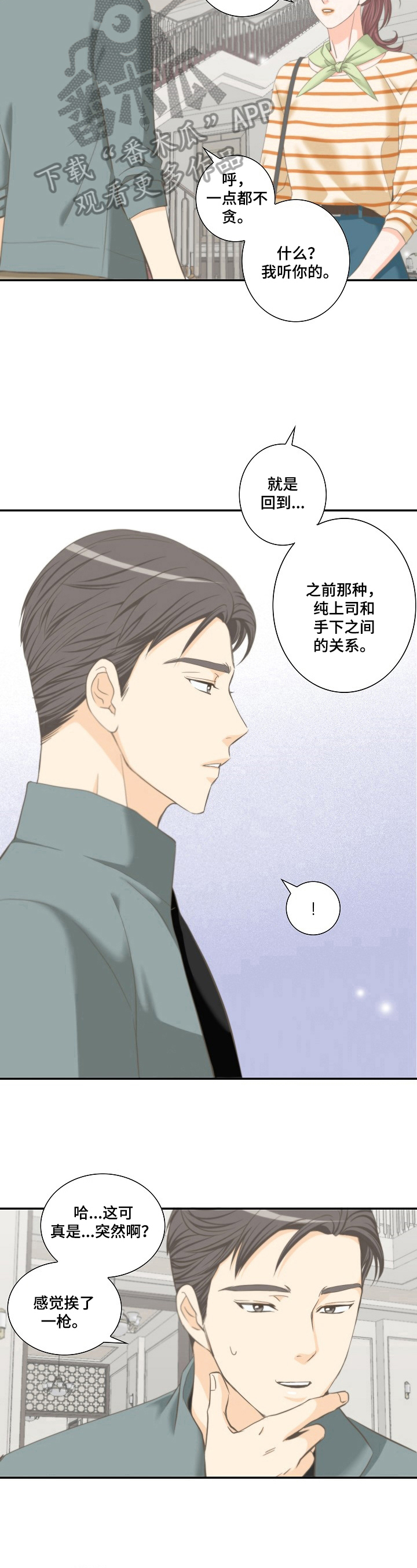 第27章：牵手4