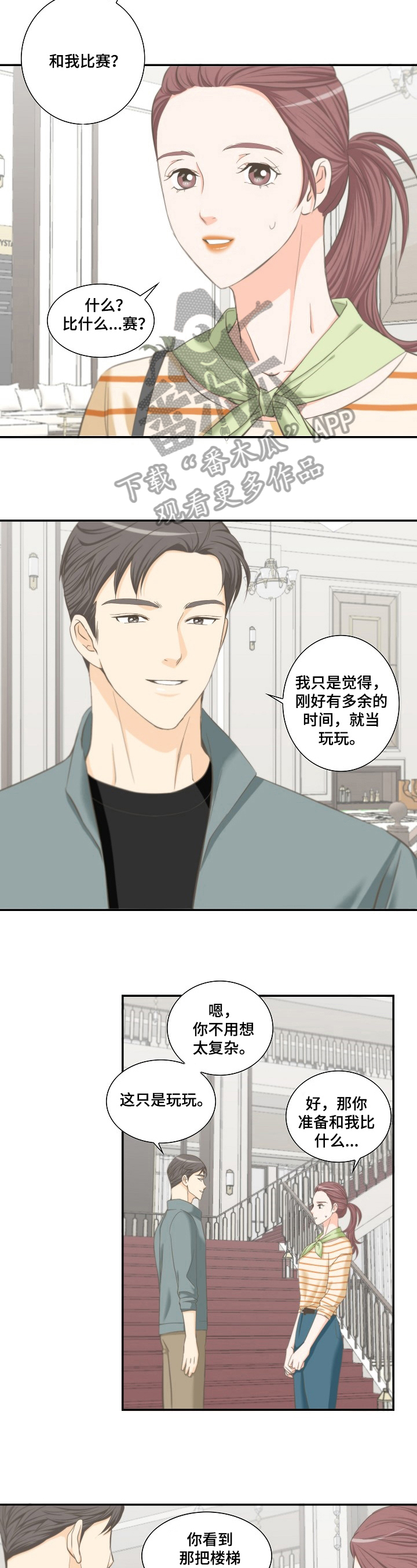 第27章：牵手1