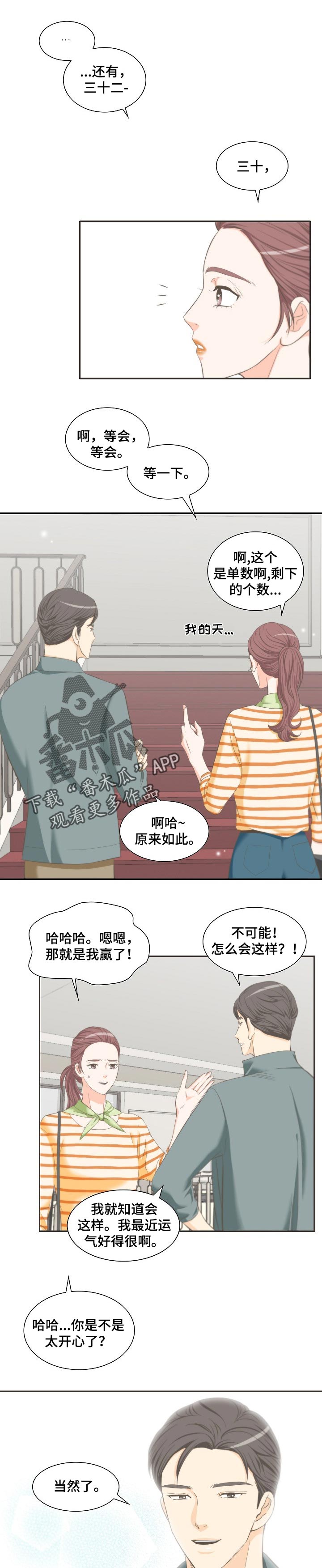 第28章：骑马0