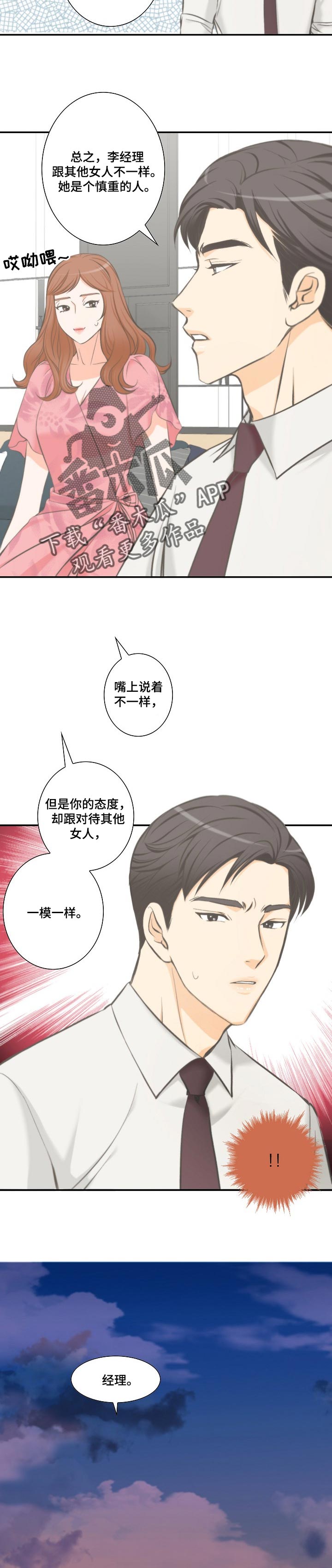 第37章：情有可原2