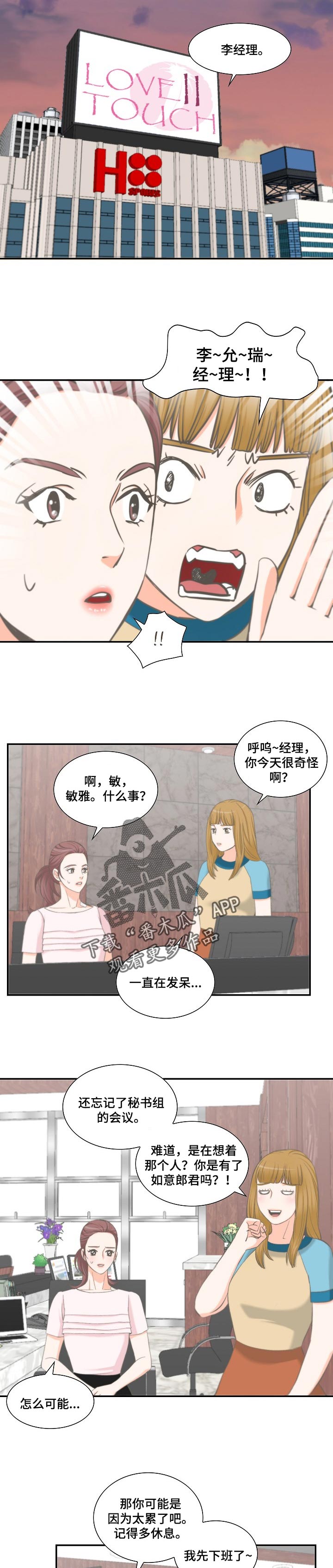 第37章：情有可原3