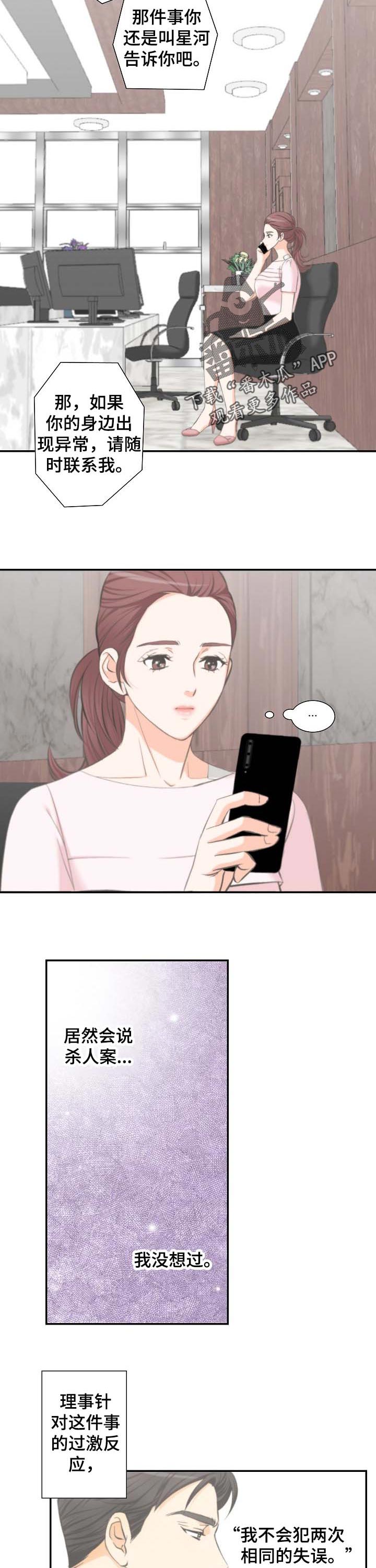第38章：宝贵的机会1
