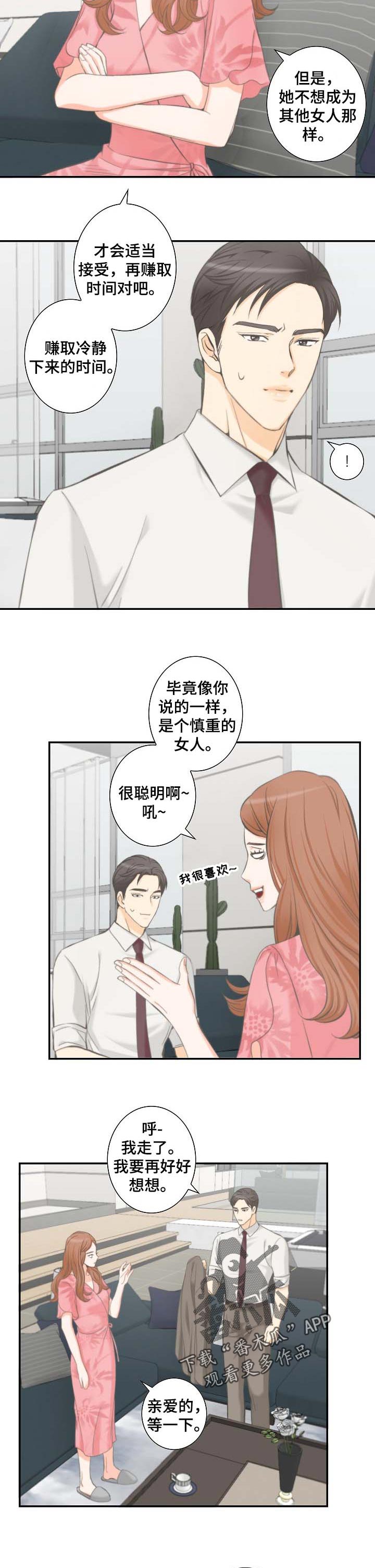 第38章：宝贵的机会4