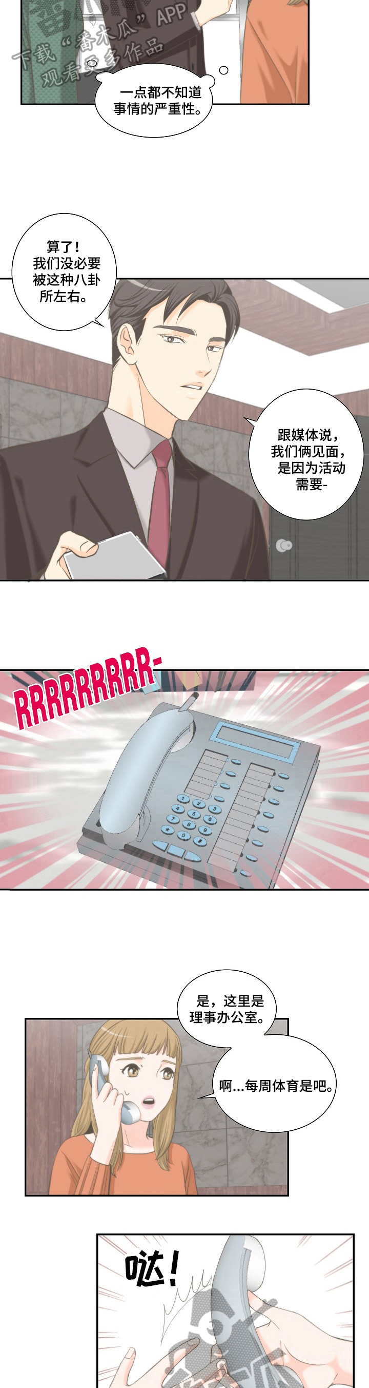 第17章：手机4