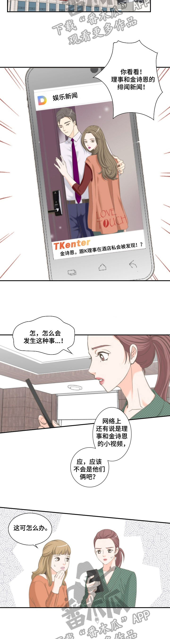 第17章：手机2