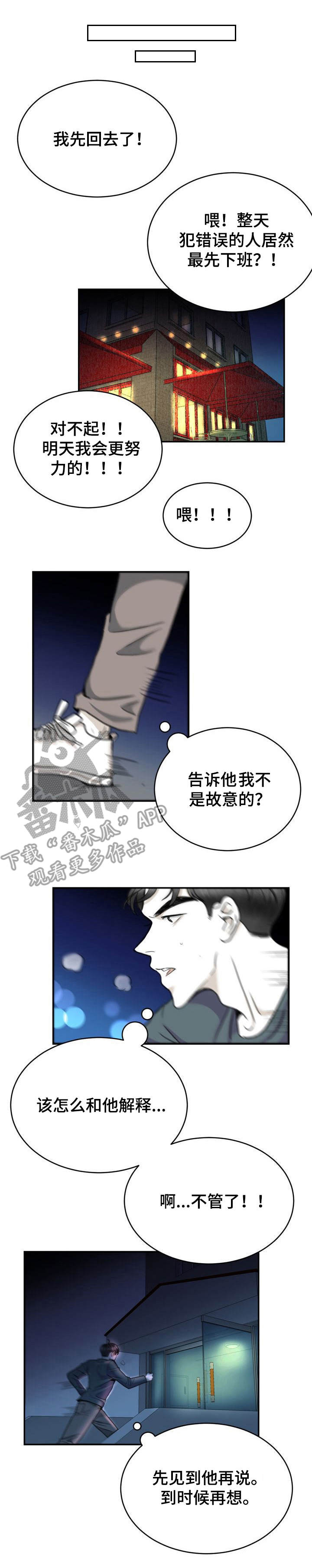 第21章：有点累0