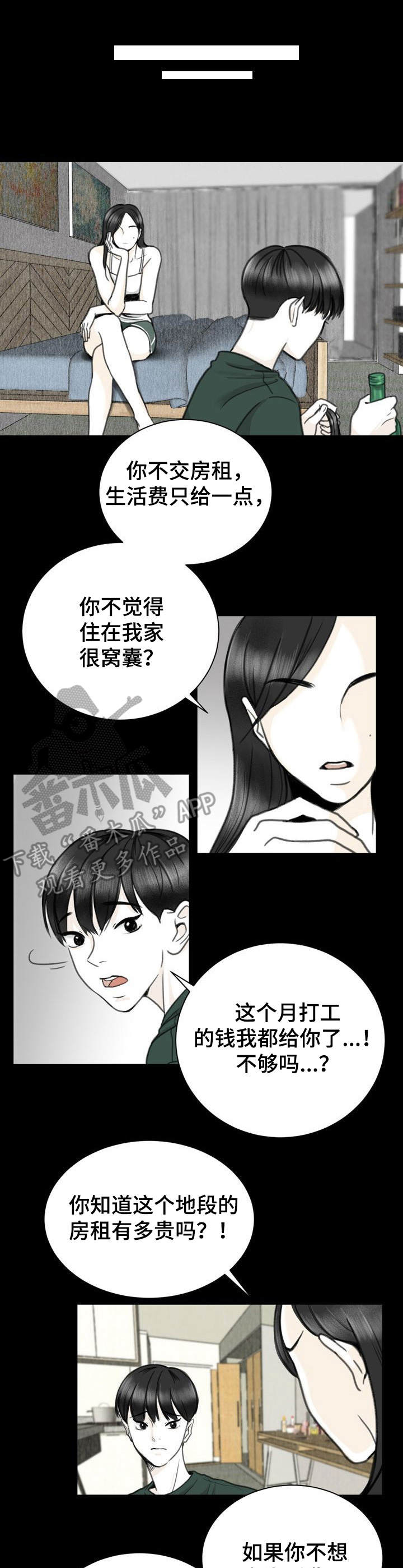 第24章：适合的工作0