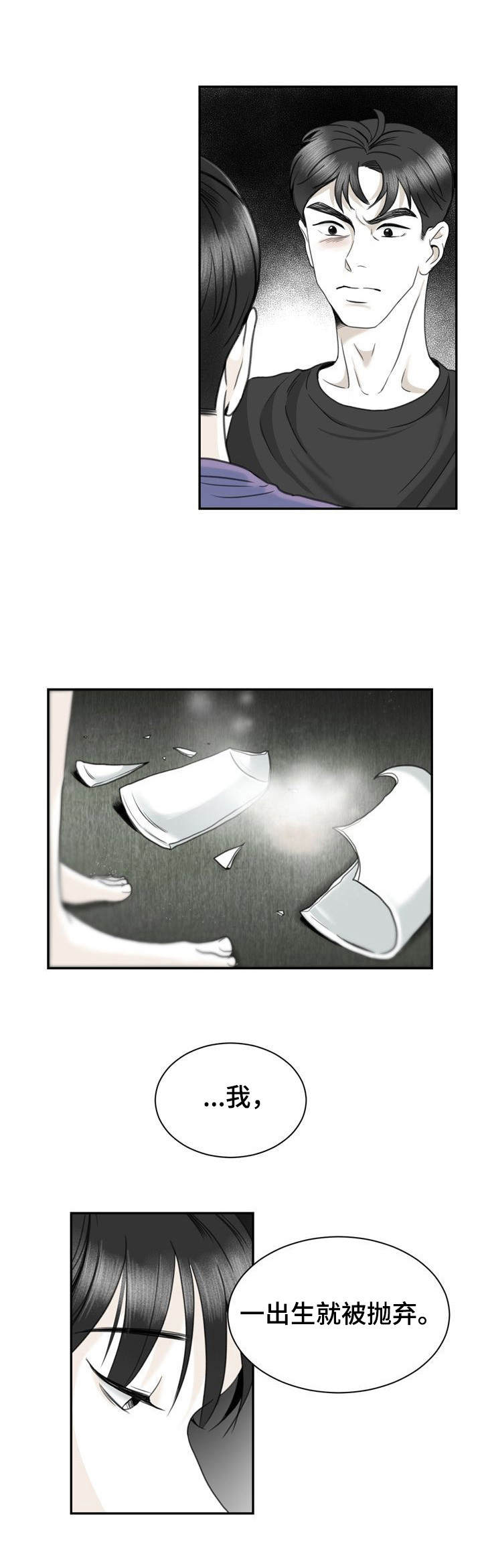第32章：砸碎2