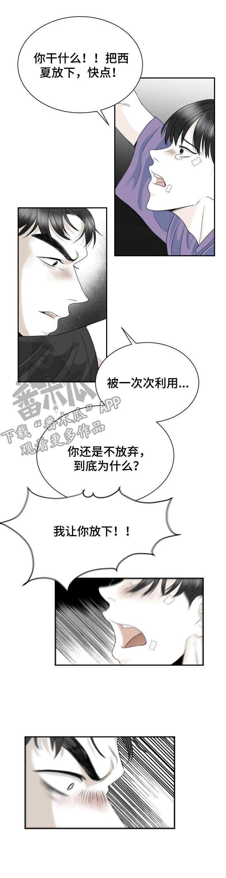 第32章：砸碎0