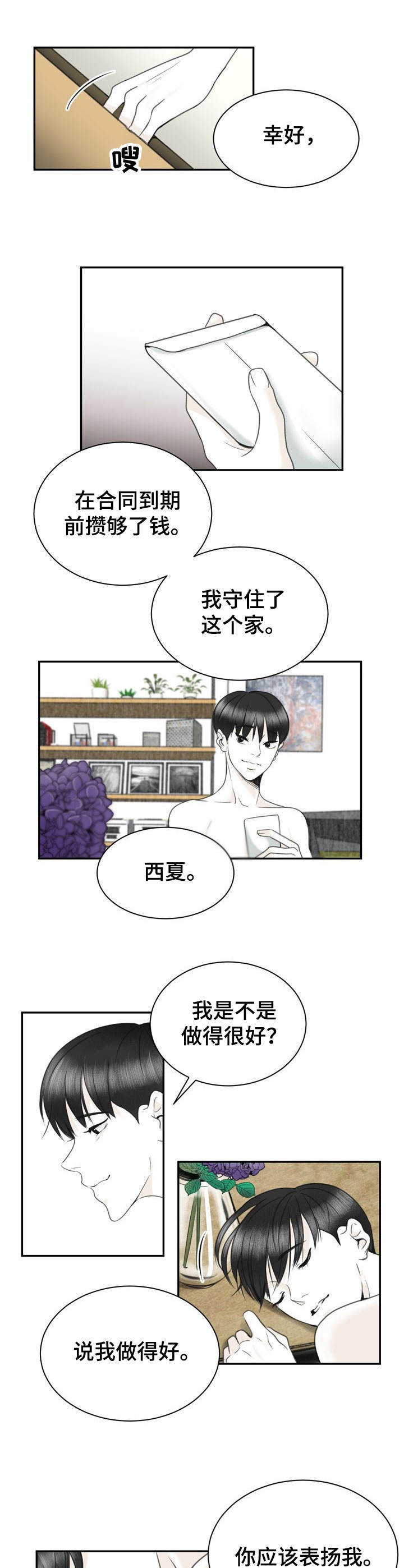 第29章：不正常1
