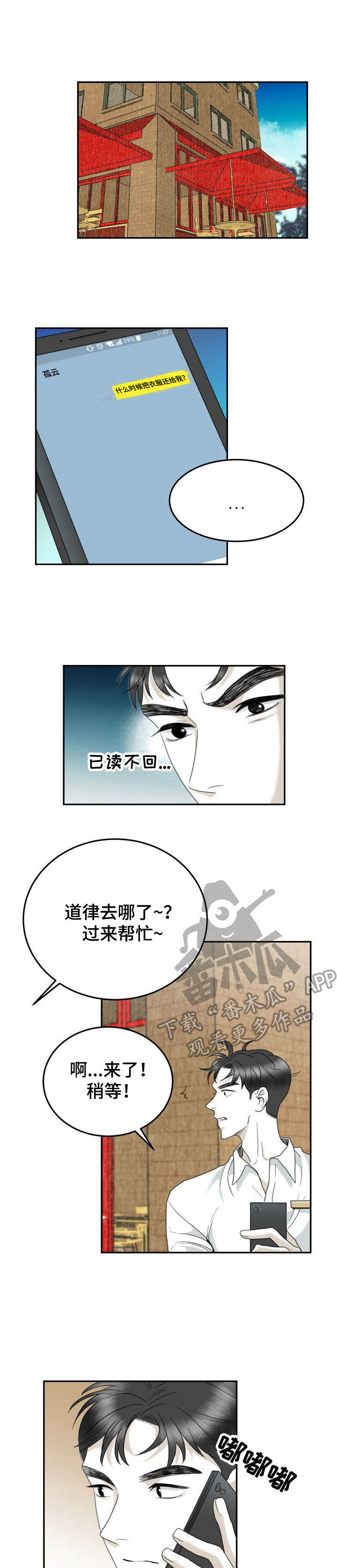 第35章：还衣服0