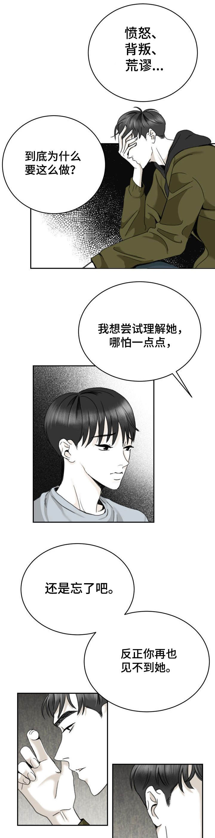 第17章：尝试理解3