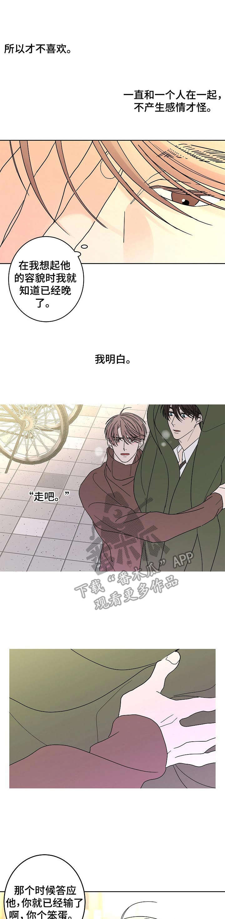 第22章：动摇0