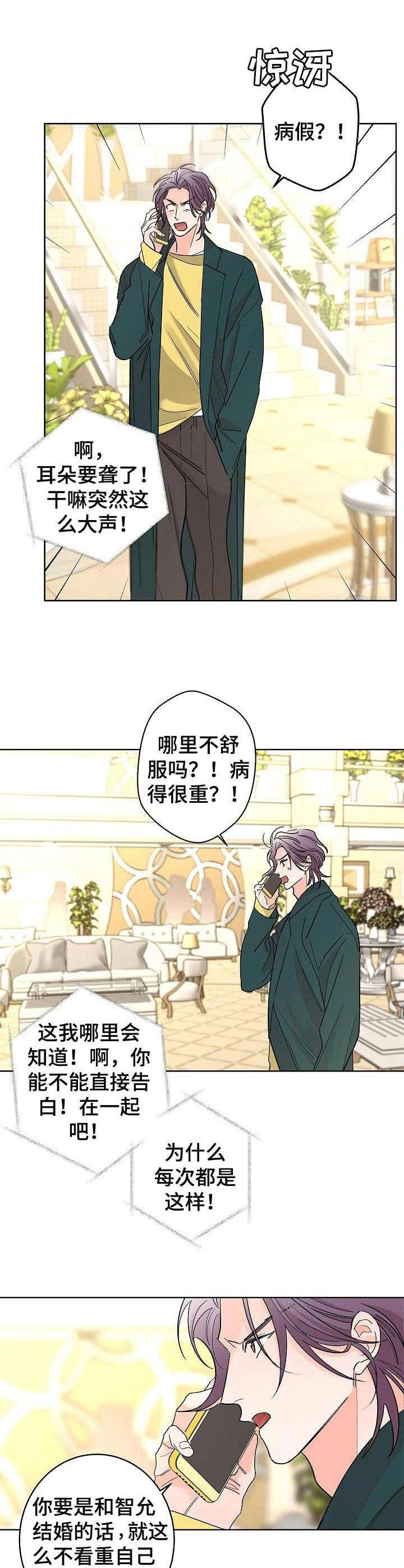 第24章：糟透了1