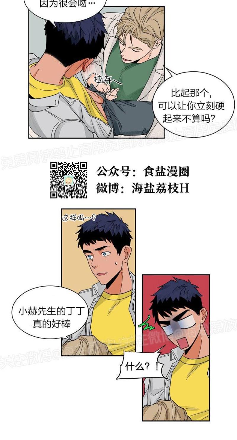 第19话4