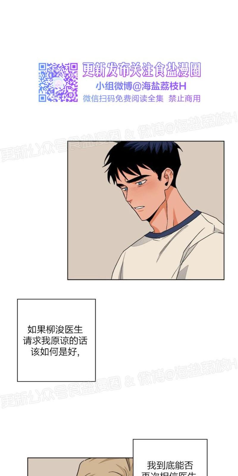 第45话3