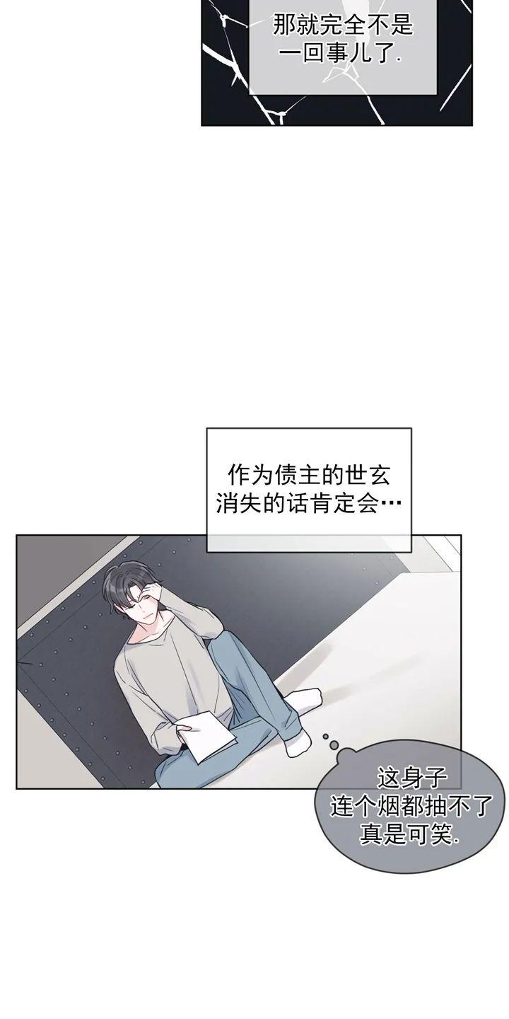 第18话3