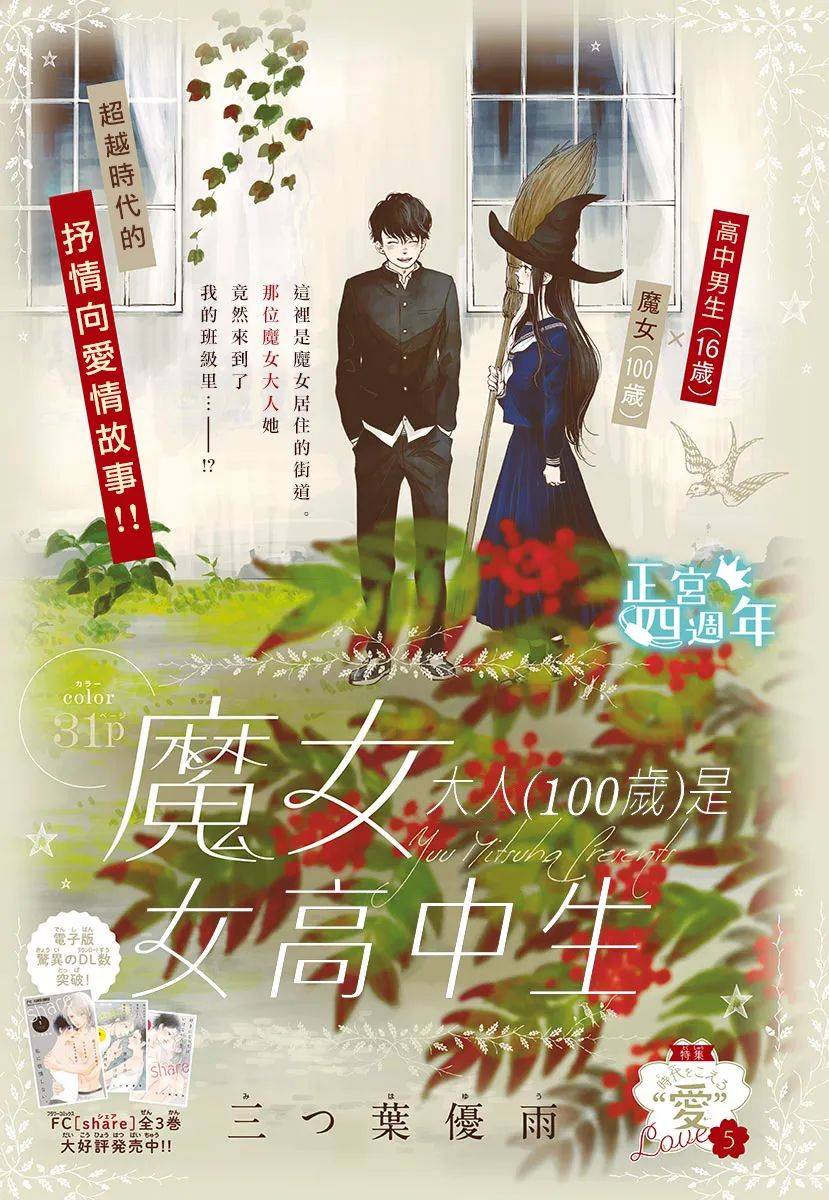 第1话0