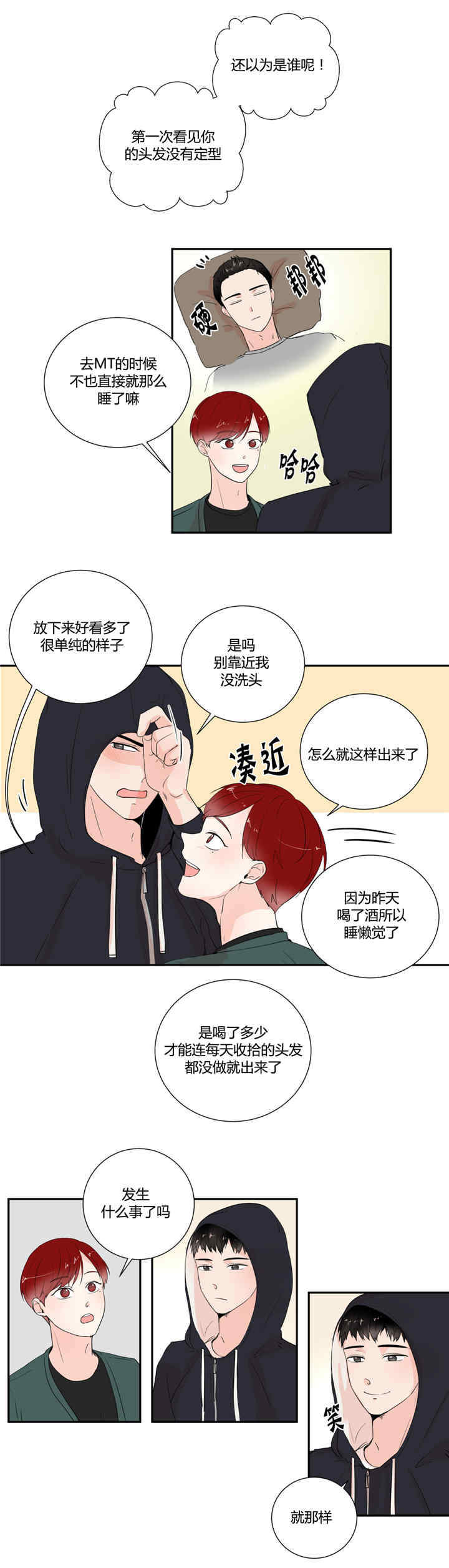 第21章：会有期待4