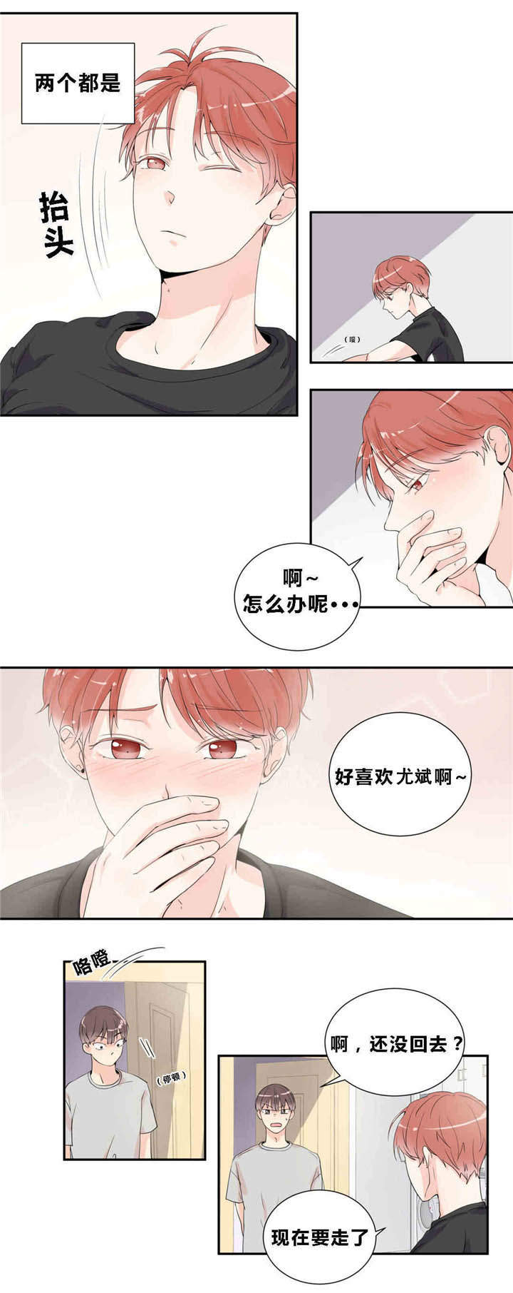 第12章：出大事了3