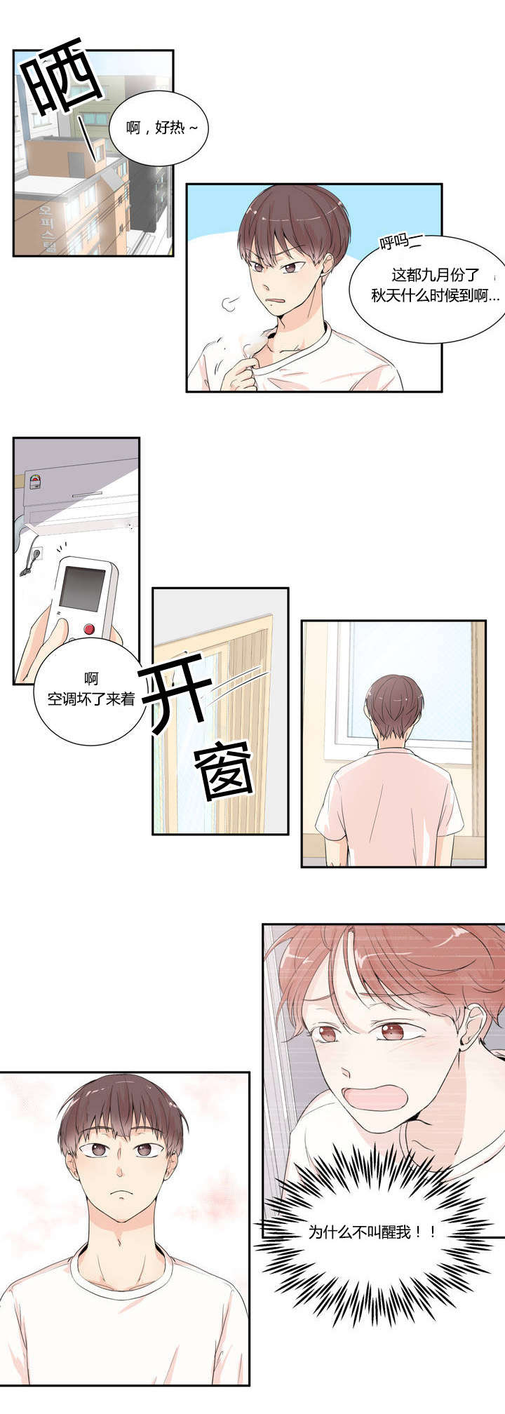 第2章：被看到了2