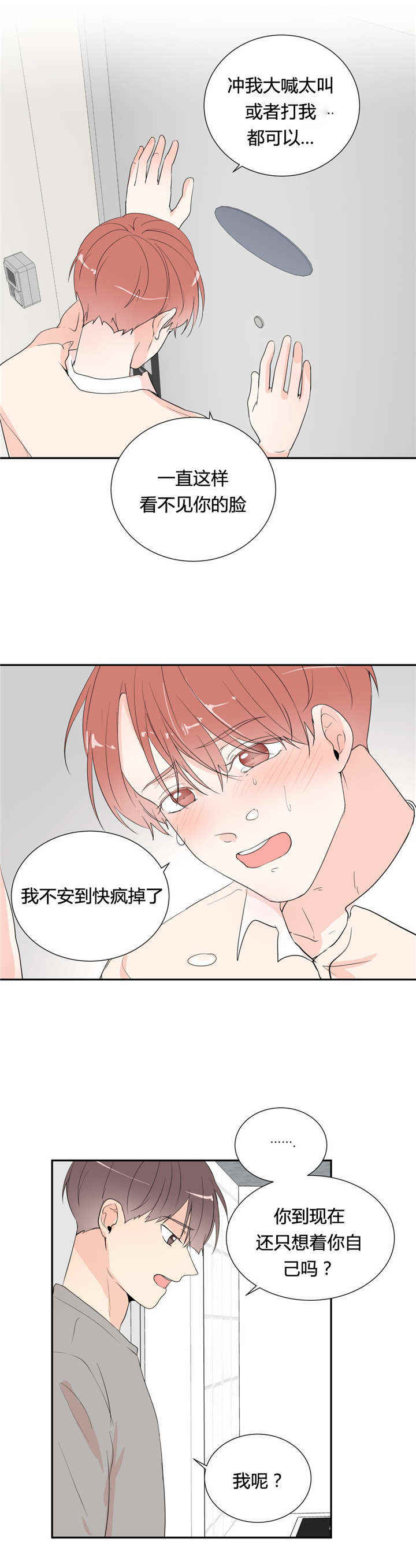 第45章：我爱你1