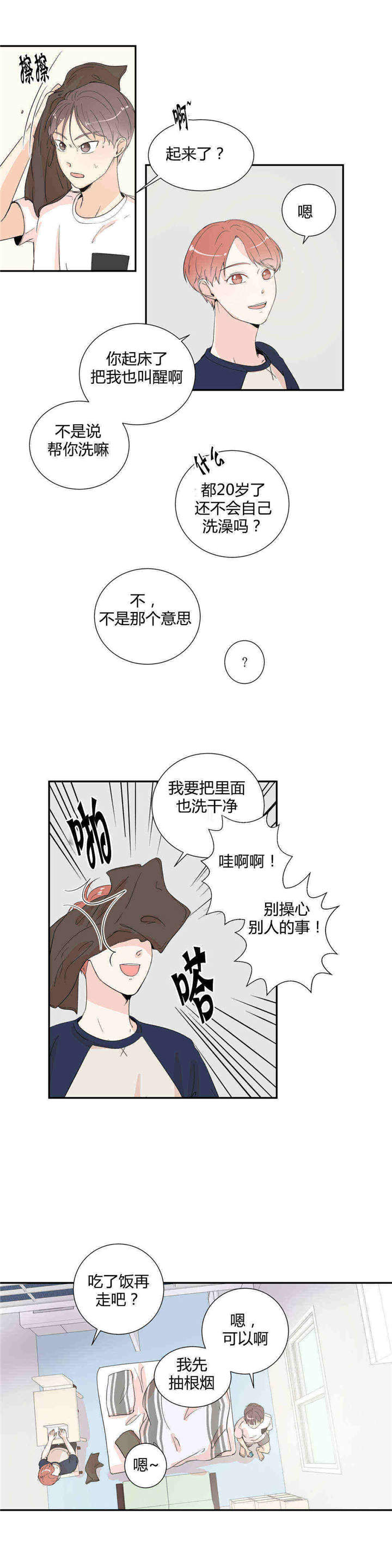 第17章：不再满足2