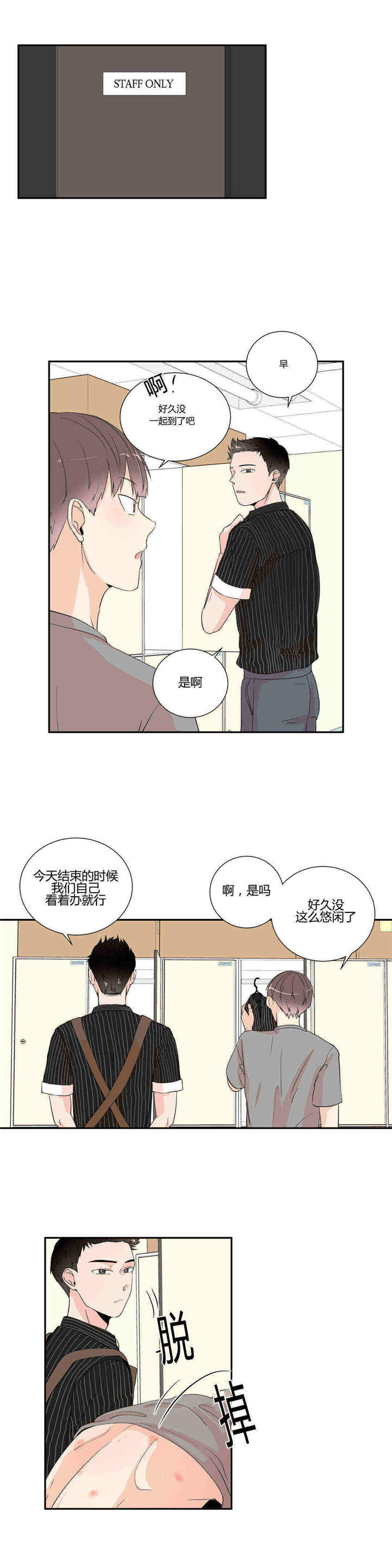 第18章：无法思考4