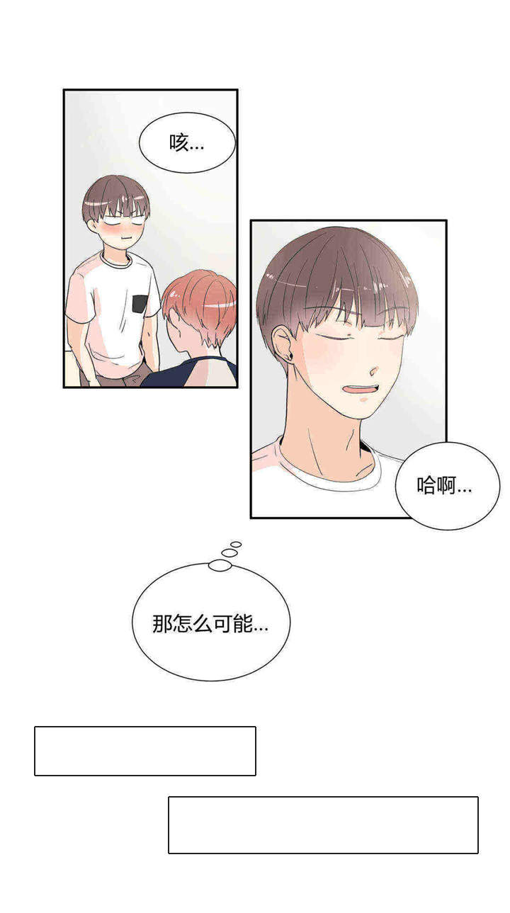 第18章：无法思考0
