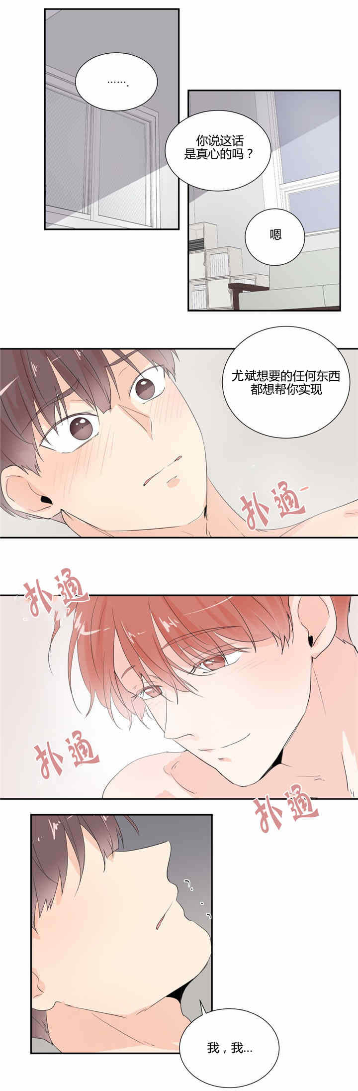 第30章：等待2