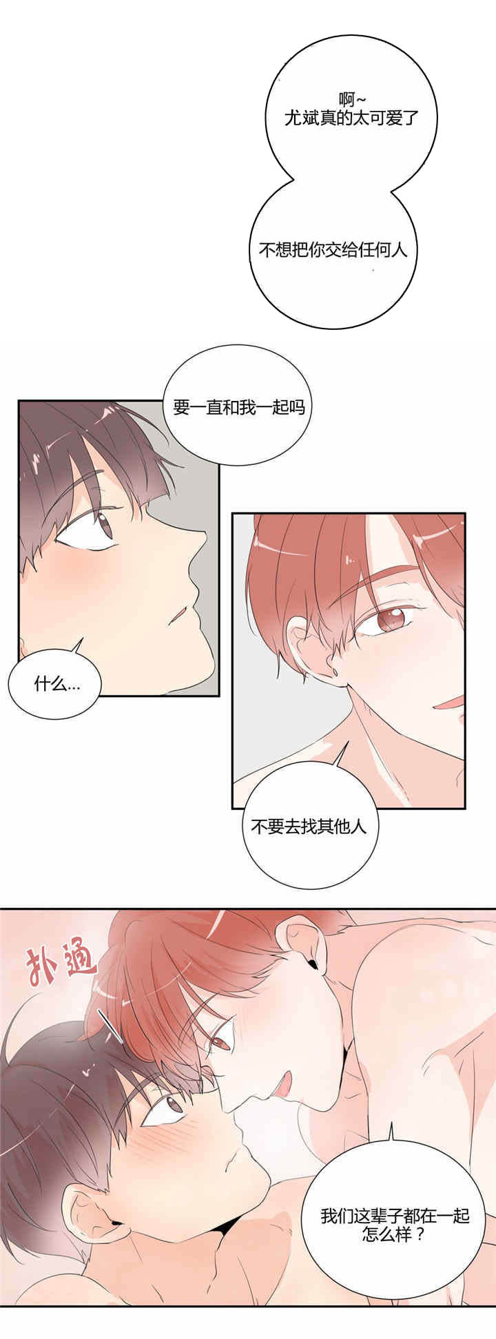 第30章：等待1