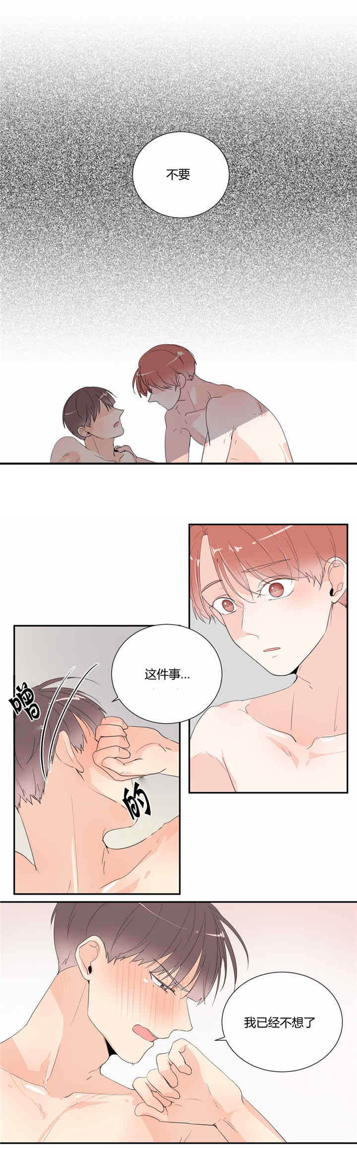 第30章：等待3
