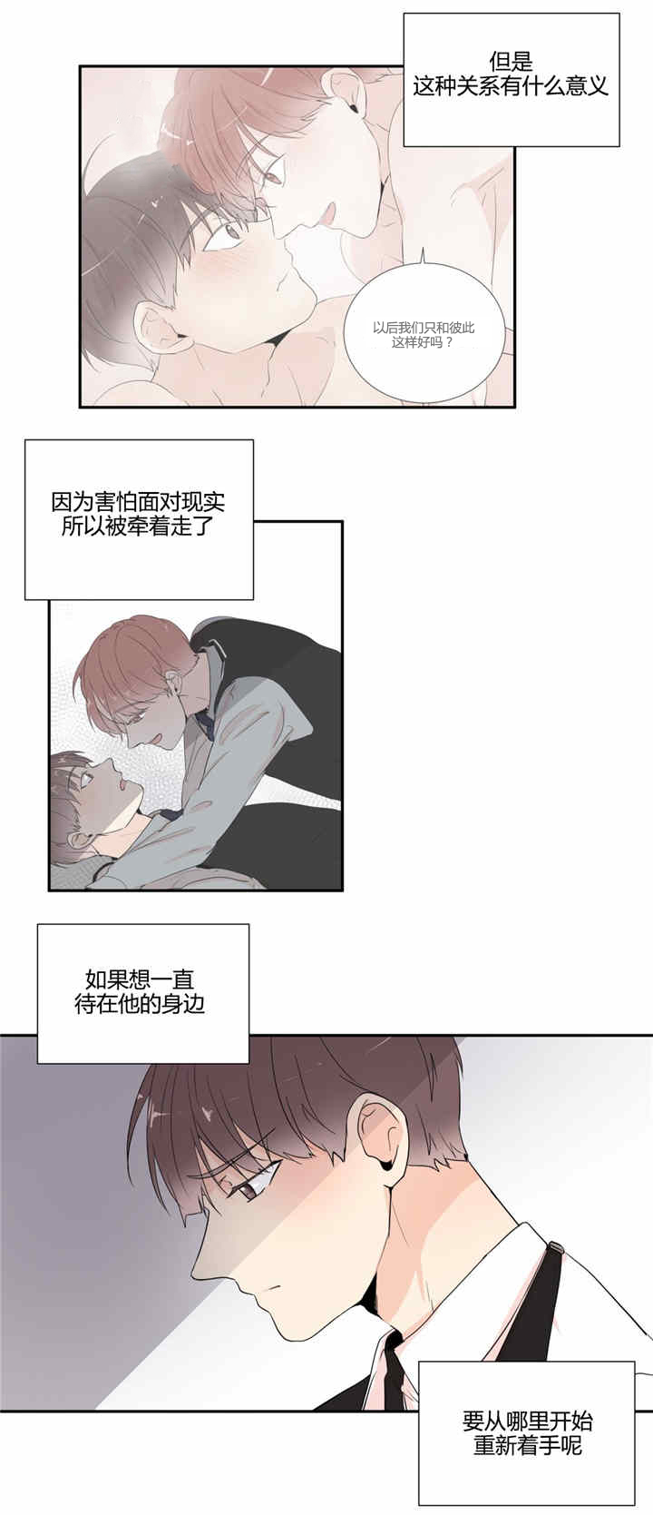 第32章：约会3