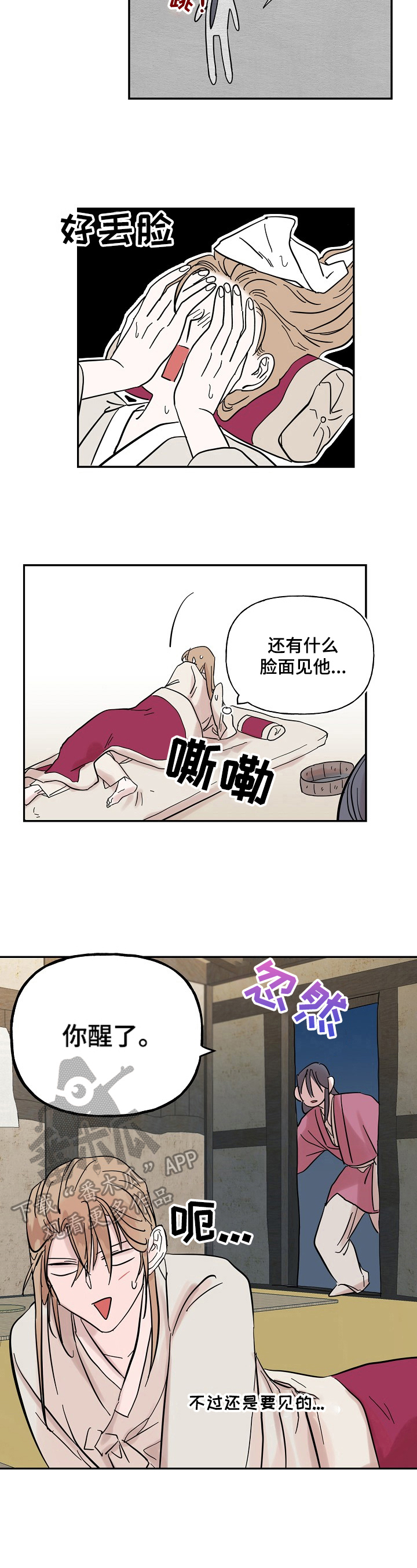 第22章：尴尬4