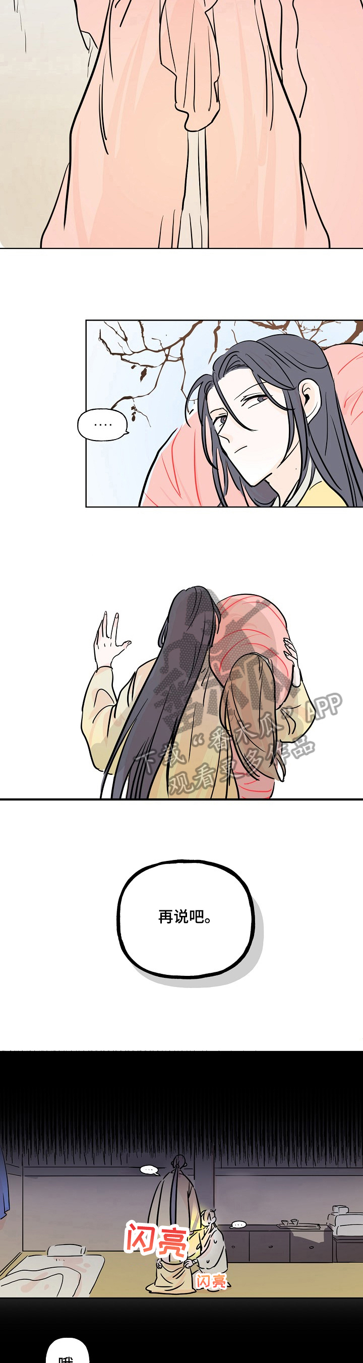 第5章：抗拒3