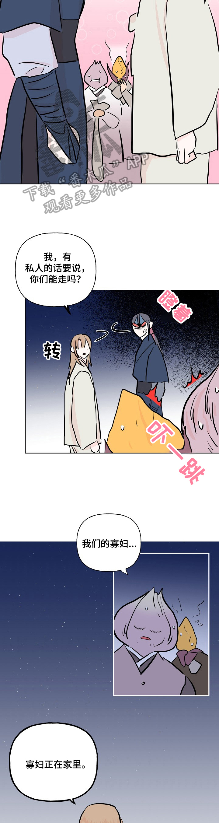 第15章：洗衣服2