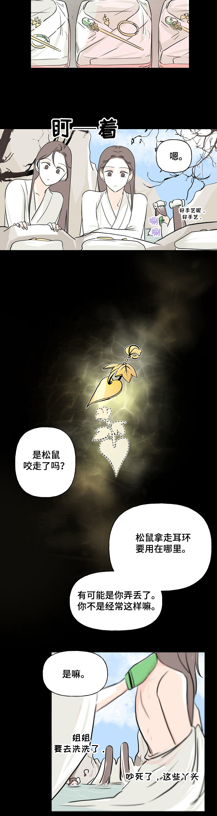 第3章：丢失4
