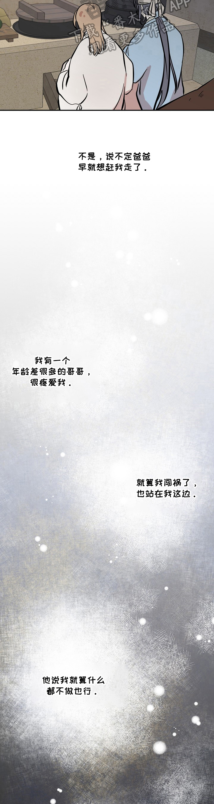 第25章：照顾4